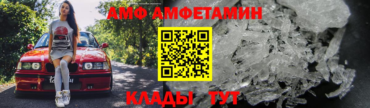 Амфетамин Розовый Архангельск