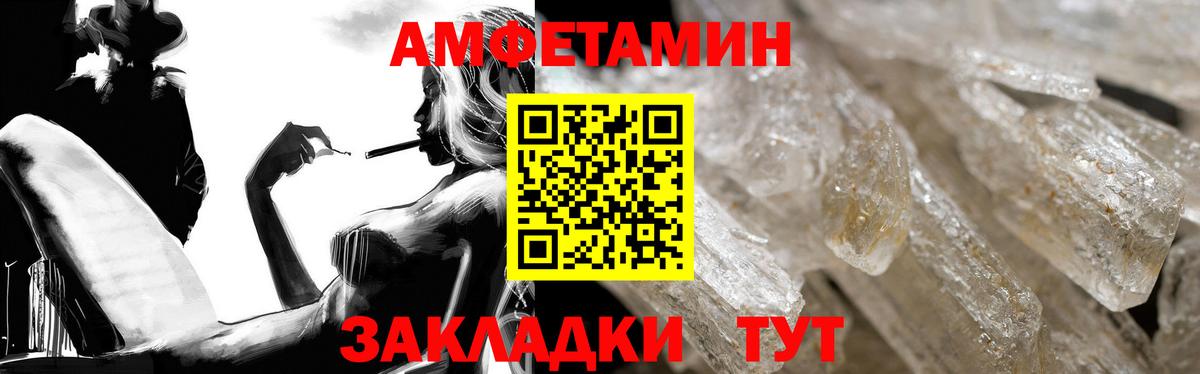 Amphetamine  АМФЕТАМИН Розовый  АМФЕТАМИН  Архангельск  Вход с VPN 