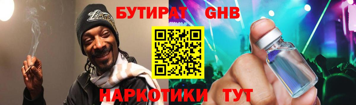 Бутират оксана  Вход с VPN  Архангельск 