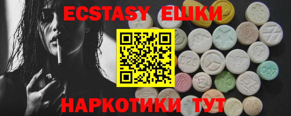 Ecstasy диски  ЭКСТАЗИ  ЭКСТАЗИ 300 mg  Архангельск  Вход с VPN 