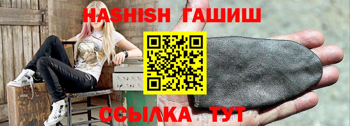 ГАШ Premium  Вход с VPN  Архангельск  Гашиш хэш 