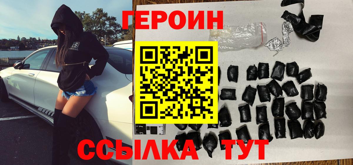Героин Афган Архангельск