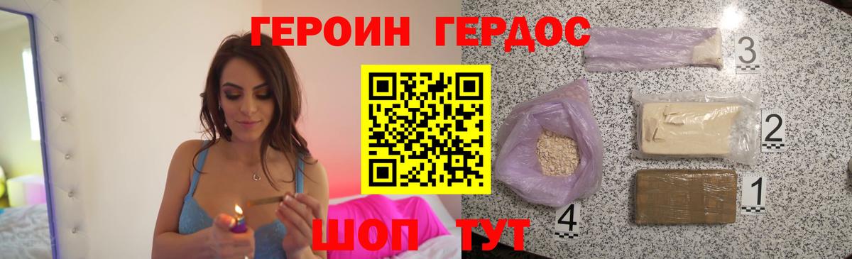 ГЕРОИН  ГЕРОИН герыч  Вход с VPN  Архангельск 