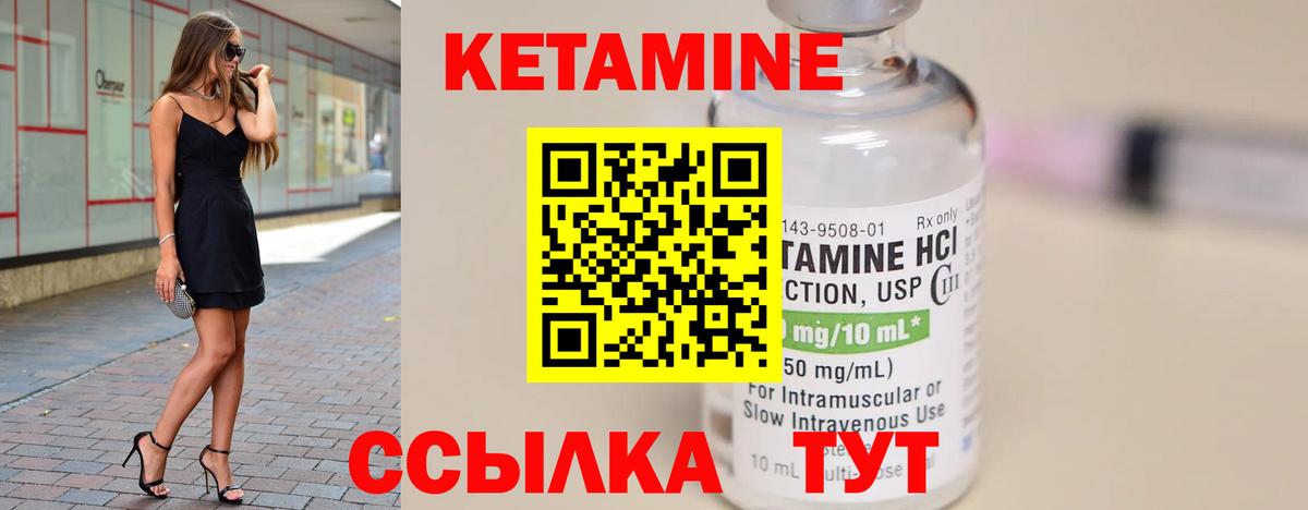 Архангельск  КЕТАМИН VHQ  Кетамин VHQ  Вход с VPN 