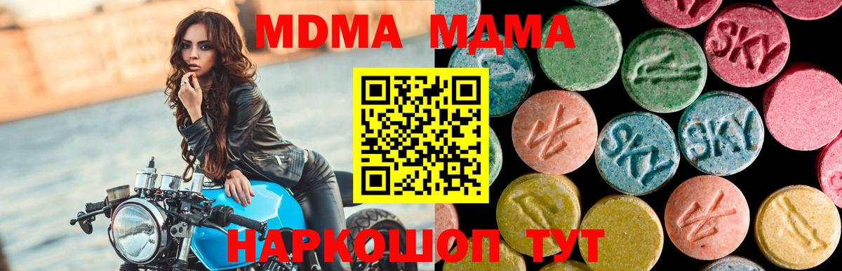 Архангельск  MDMA  Вход с VPN  MDMA VHQ  MDMA VHQ 