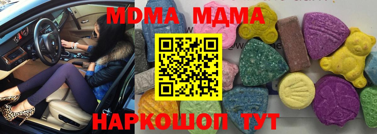МДМА молли Архангельск