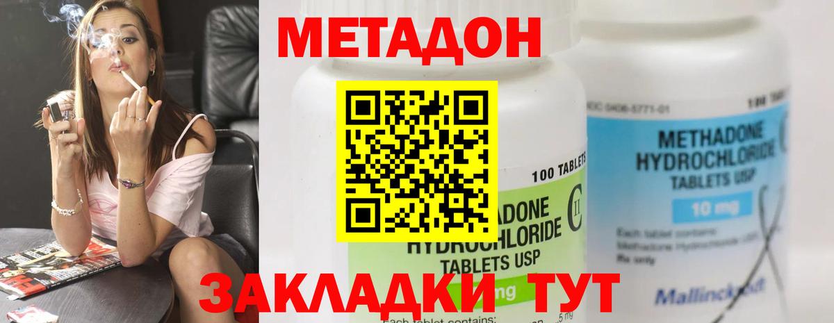 МЕТАДОН мёд  МЕТАДОН кристалл  Вход с VPN  Архангельск 