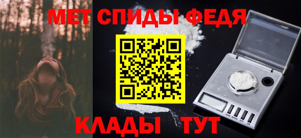 МЕТАМФЕТАМИН Methamphetamine  Вход с VPN  Архангельск 