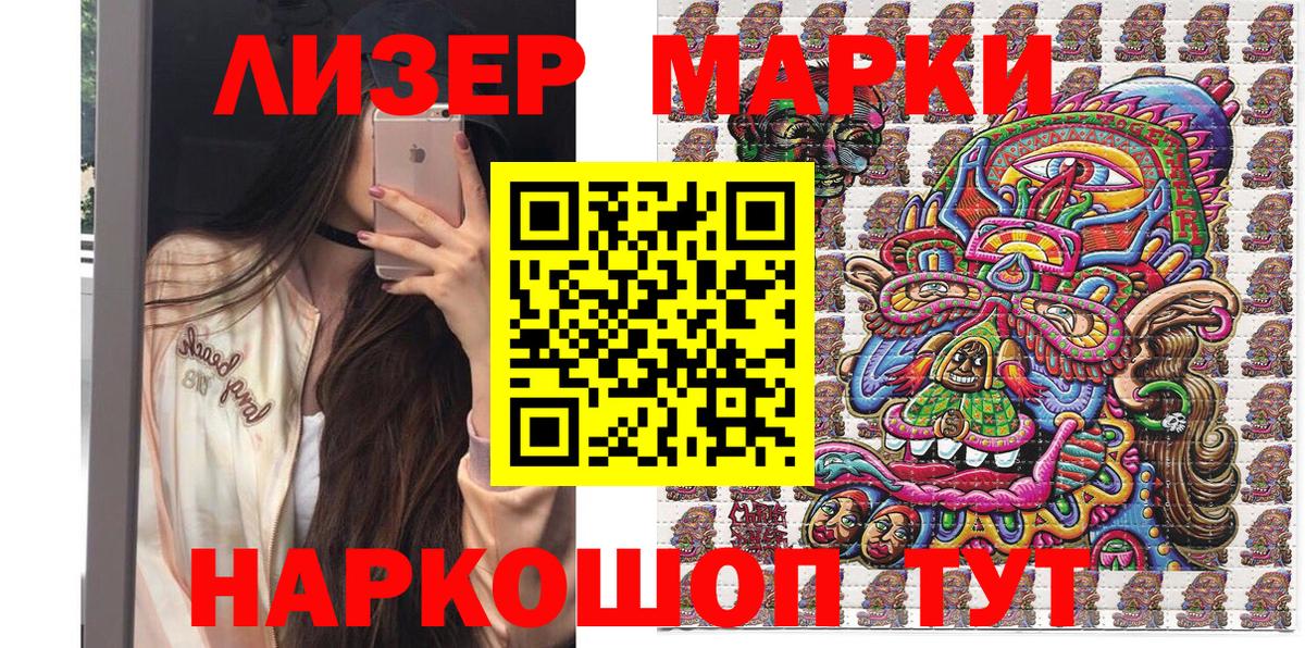 Наркотические марки  Марки NBOMe 1500мкг  Вход с VPN  Архангельск 
