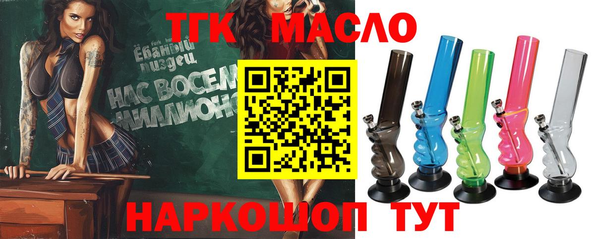 ТГК Wax Архангельск